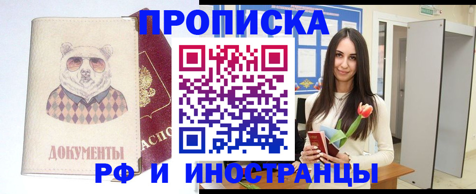 прописка для кредита в Тульской области