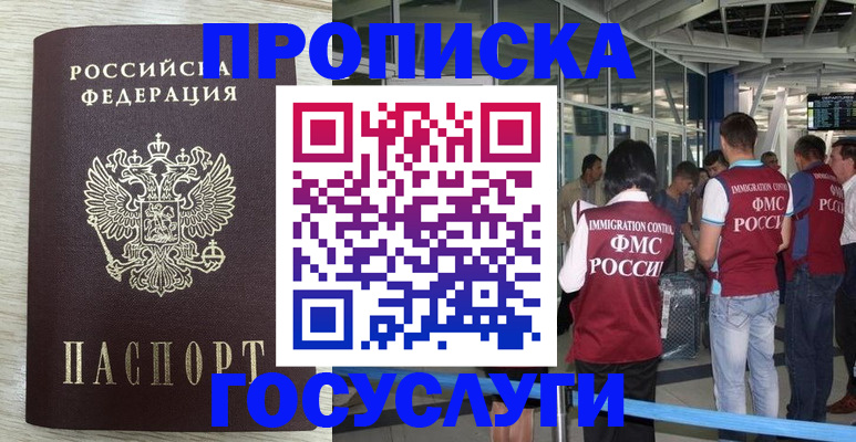 миграционный учет в Тульской области