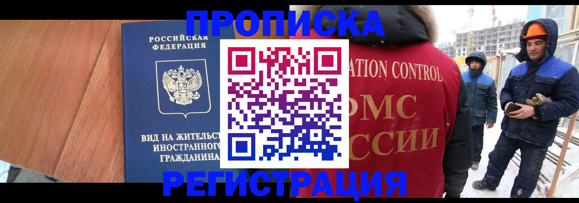 прописка штамп в Тульской области